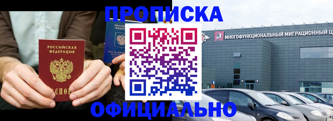 временная регистрация законно в Лениногорске