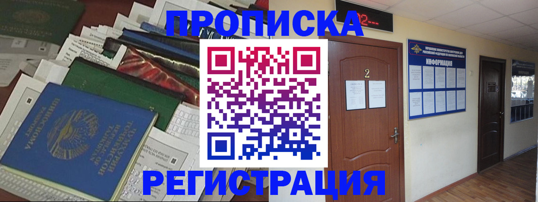 временная регистрация гарантия в Лениногорске