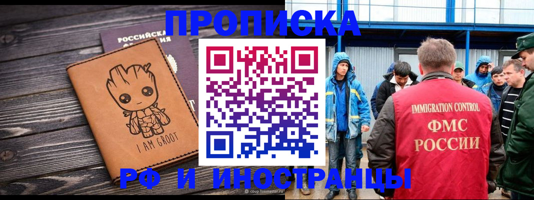 прописка от собственника в Лениногорске