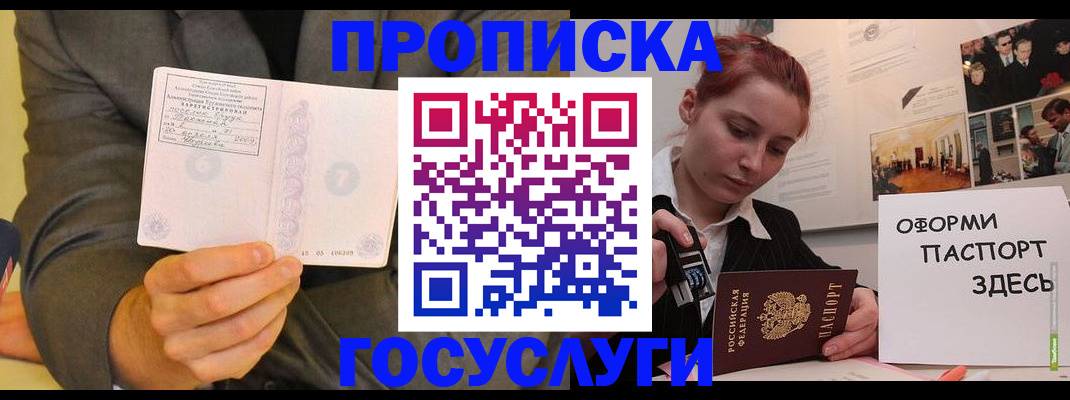 временная регистрация в Лениногорске