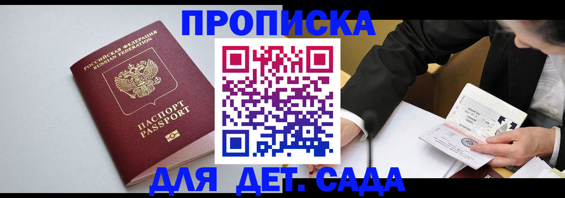 временная регистрация законно в Лениногорске