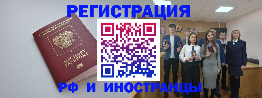 прописка штамп в Лениногорске
