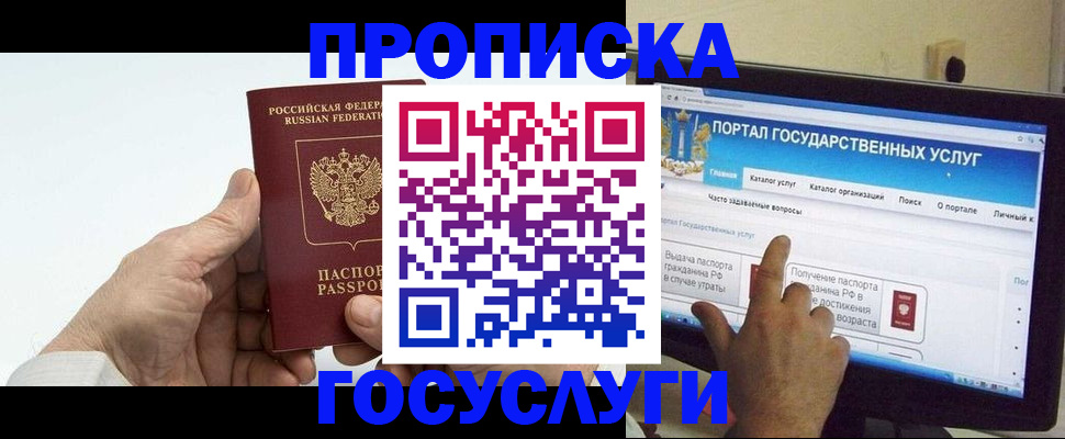 временная регистрация недорого в Лениногорске