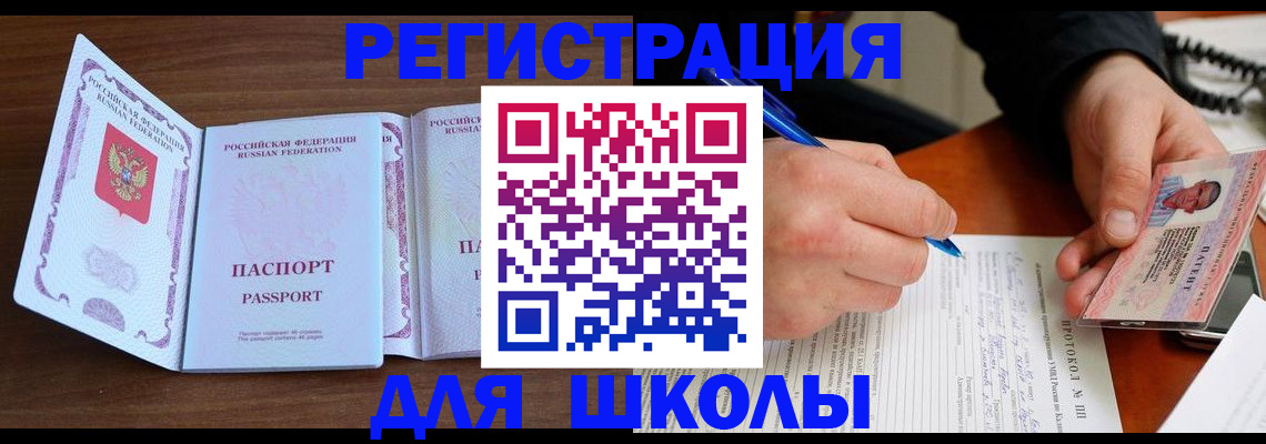 прописка законно в Лениногорске